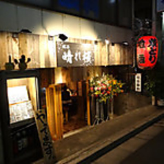 晴れ桜 野方駅 居酒屋