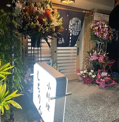 小料理 しちりん 鐘ケ淵駅 居酒屋