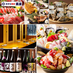 さかな酒場 魚星 京王リトナード稲城店 長沼駅 居酒屋