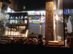 一橋学園 串侍 青梅街道駅 居酒屋