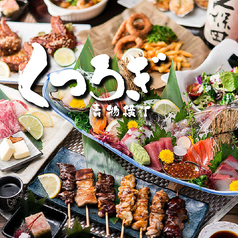 くつろぎ居酒屋 青物横丁駅 居酒屋