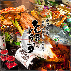 北国炉端 ときしらず 飯田橋駅 居酒屋