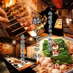 個室居酒屋 酔ってこい 飯田橋本店 飯田橋駅 居酒屋