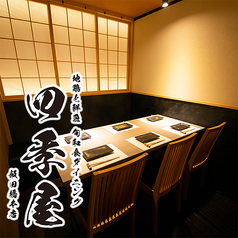 四季屋 飯田橋本店 飯田橋駅 居酒屋