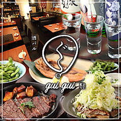 酒バルguigui 鬼子母神前駅 居酒屋