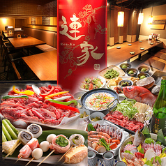 魚と煮込み料理 連家 池袋東口店 鬼子母神前駅 居酒屋