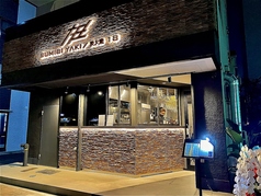 炭火焼 18 鶯谷駅 居酒屋