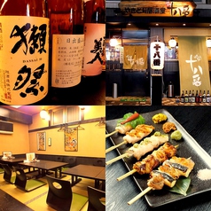 居酒屋 十八番 鶴川 鶴川駅 居酒屋